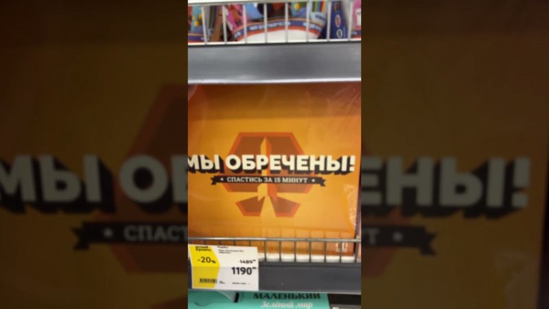 Я прав?