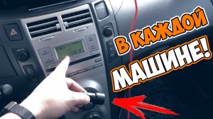 ? ПРОКАЧАЙ СВОЮ МАГНИТОЛУ ? ЭТО МОЖЕТ КАЖДЫЙ В ЛЮБОМ АВТОМОБИЛЕ