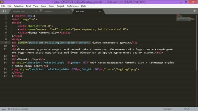 СОЗДАЁМ HTML СТРАНИЦУ-САЙТ ЧАСТЬ 1!