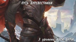 Архетипы варвара