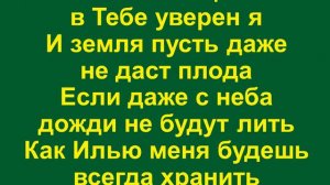 Если силы нету и устал в пути