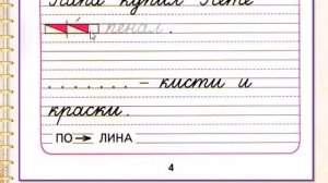 Заглавная буква П. 1 класс УМК Школа России. 31.10.2022
