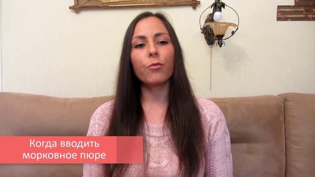 Когда ввести в ПРИКОРМ РЕБЕНКА МОРКОВЬ И КАРТОФЕЛЬ? Как ПРИГОТОВИТЬ ПЮРЕ из моркови для грудничка