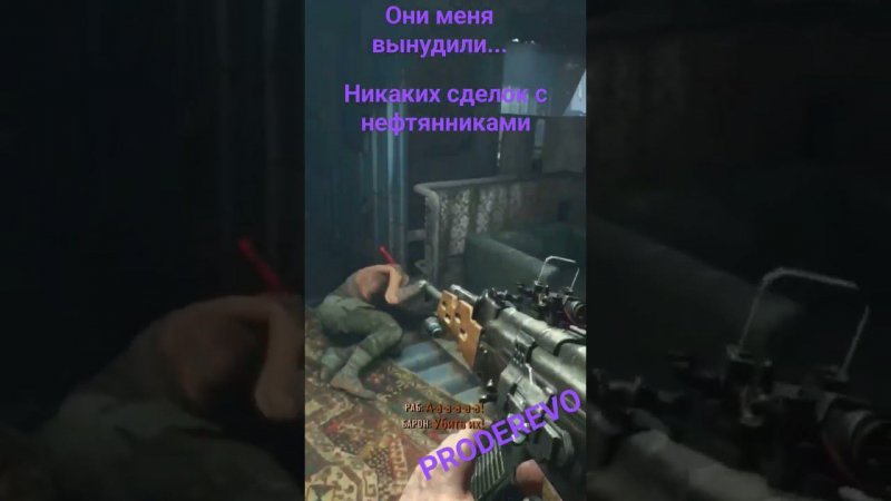 Metro EXODUS Это в сделку не входило #shorts #short #xbox #metro