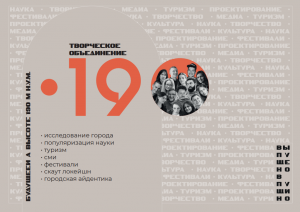 Пущино на I Всероссийской Независимой Конференции Россия Страна Ученых