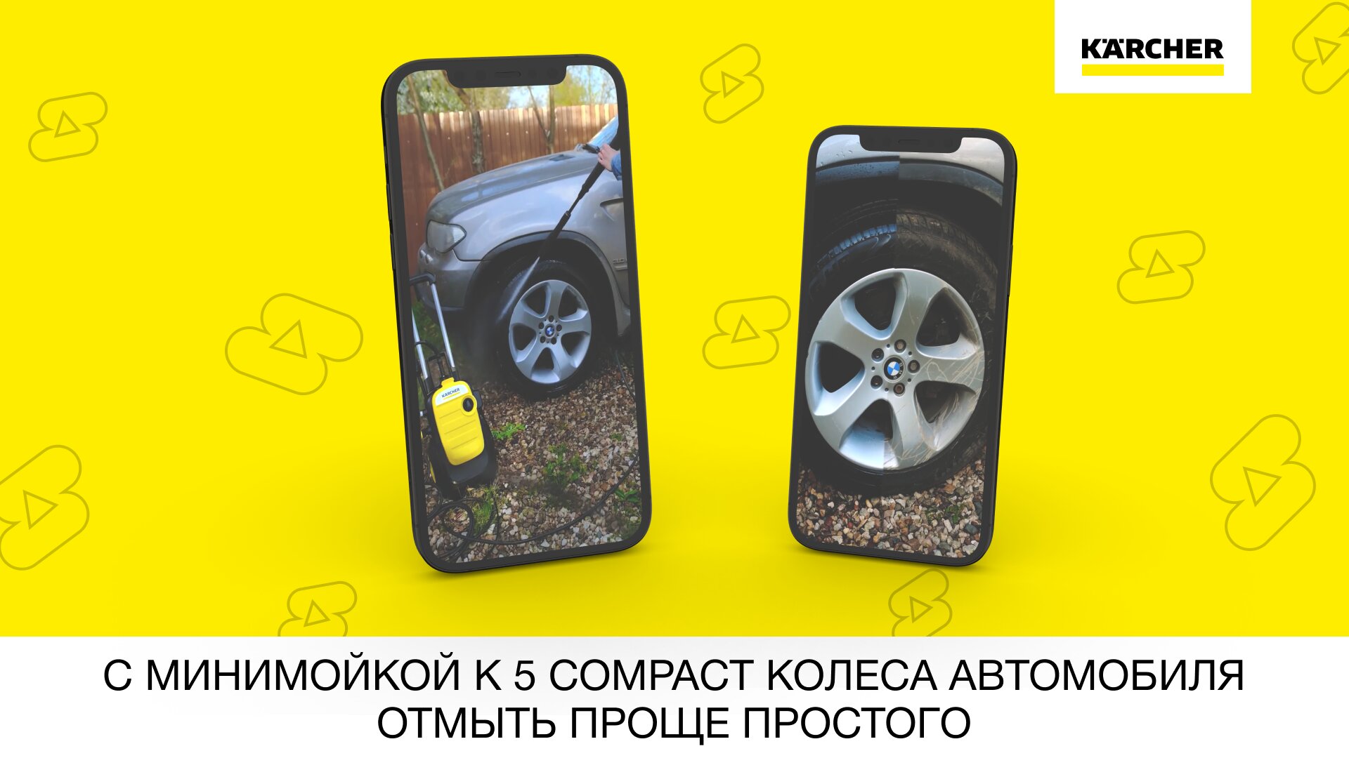 С минимойкой K 5 Compact колеса автомобиля отмыть проще простого