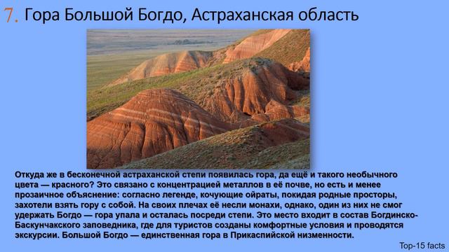 Интересные места в России |Топ-15