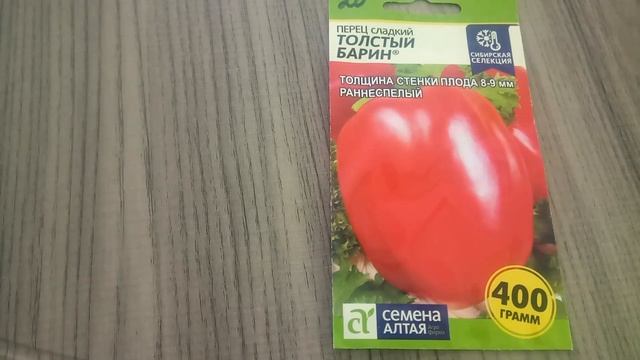 Самые урожайные перцы сезона 2021 / Новинки семян сладкого перца на 2022 год смотреть онлайн