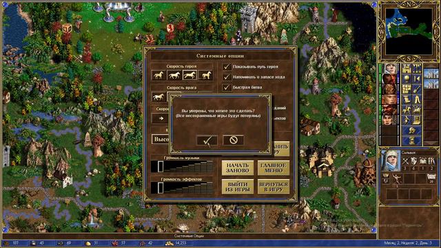 Герои 3, карта "Клинки туманов". смотреть онлайн