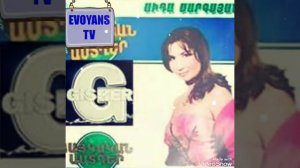 Aida Sargsyan - siro lchak  /  Աիդա Սարգսյան - սիրո լճակ