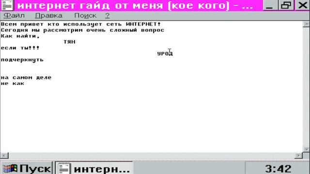 как найти девушку если ты УРОД смотреть онлайн