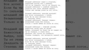 МЛАДШИЙ ЛЕЙТЕНАНТ КАРАОКЕ