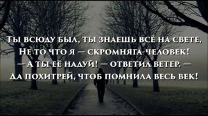 Почувствовав неправою себя... Стих. Автор: Эдуард Асадов - гениальны (слушать всем!)_HD.mp4