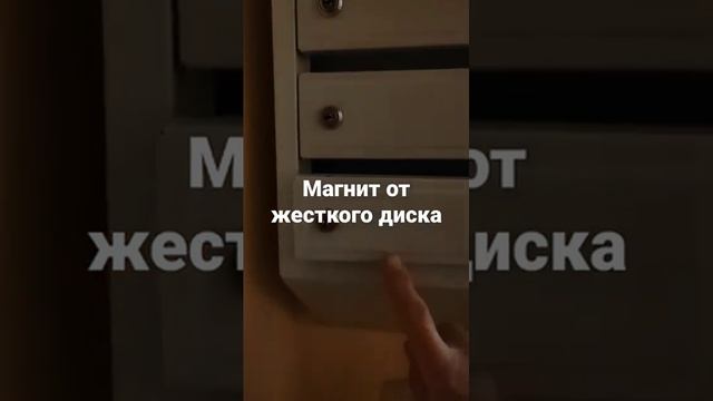 Способ не таскать ключи от почт.ящик