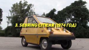 ТОП 5 Самых уродливых и Жутких Автомобилей в Истории Автомобилестроения