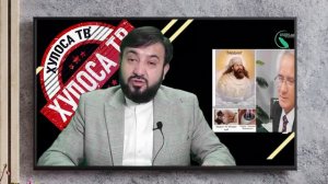 ТӮҲМАТ ДАР ҲАҚҚИ ТАЛБАКОВ ⁕ МУХАММАДИКБОЛИ САДРИДДИН ⁕ ХУЛОСА ТВ ⁕ ИСЛОХ ТВ ⁕ ОЗОДИ ⁕ ТОЧИКИСТОН