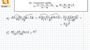 Задание №41 – Гдз по алгебре 8 класс (Макарычев)