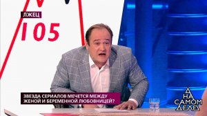 "Хайпануть решили?", - актер вышел из себя в ответ.... На самом деле. Фрагмент выпуска от 30.09.2019