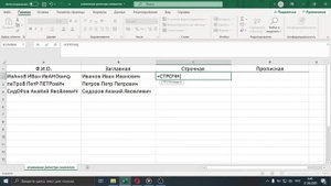 Как изменить регистр текста (символов) в Excel.