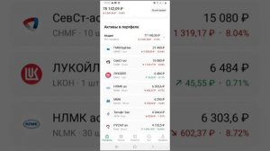 ИНВЕСТИЦИИ В АКЦИИ / СБЕРБАНК ИНВЕСТОР / ПОКУПКА АКЦИЙ СБЕРБАНКА #8