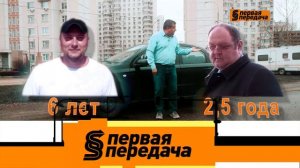 Первая передача НТВ