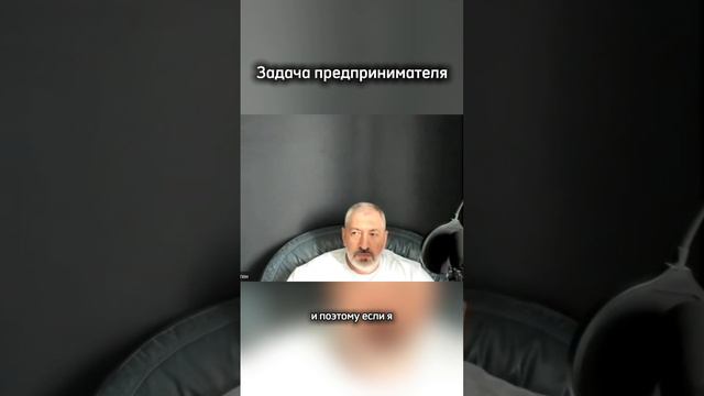 Задача предпринимателя