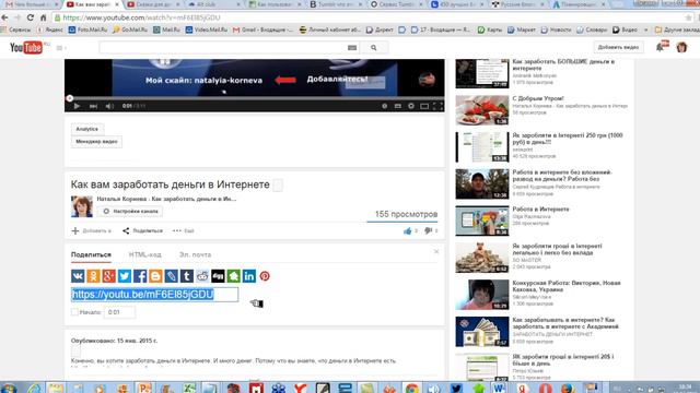 Продвижение видео Youtube в социальных сетях|Соцсети Ютуба