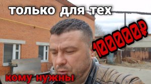 Дарим 100000 рублей! Успей забрать свою баню!