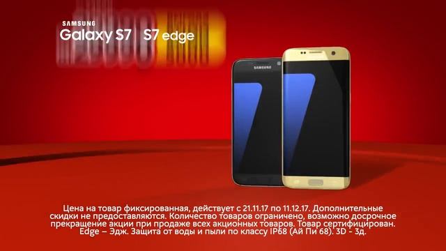 М.Видео: «Скидки до 50%» с 21 ноября по 11 декабря (2017) смотреть онлайн