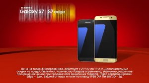 М.Видео: «Скидки до 50%» с 21 ноября по 11 декабря (2017)