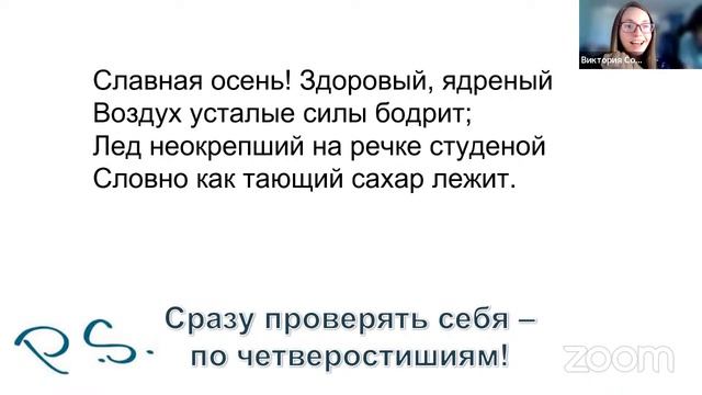 Правописание слов с помощью мнемотехники | Виктория Сокольская | Школа Будущих Профи | 2 часть урок смотреть онлайн