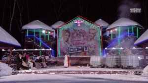 ДОМ-2 После заката 4659 день Ночной эфир (10.02.2017)