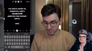 Притворяюсь аккаунтом своей ДЕВУШКИ ► Брайн Мапс ( TheBrianMaps ) | Реакция