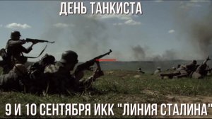 День танкиста 2023