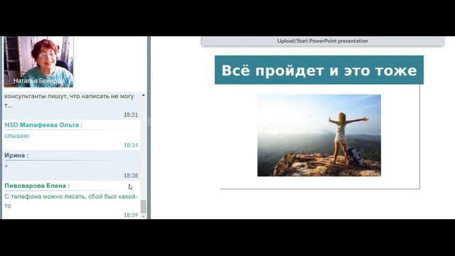 Вебинар "Палитра возможностей в кризис" Ольги Малафеевой смотреть онлайн