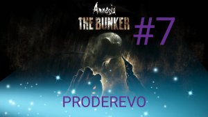 Прохождение:  Amnesia THE BUNKER #7