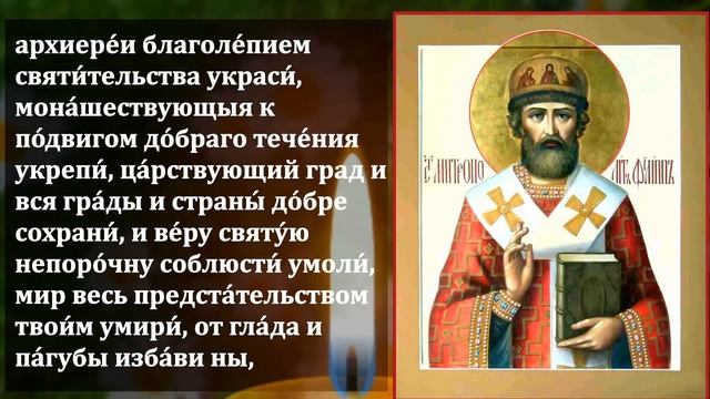 ОБЯЗАТЕЛЬНО ВКЛЮЧИ ЭТУ МОЛИТВУ ЗАВТРА БУДЕТ ПОЗДНО! Сильная Молитва Чудотворцу! Православие
