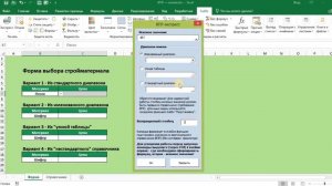 Как "прокачать" функцию ВПР Excel (VLOOKUP)?