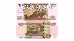 про деньги/100 рублей!как отличить фальшивку от настоящей купюры