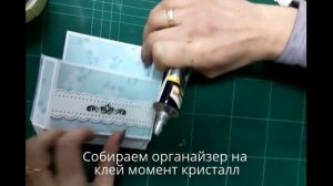 DIY ОРГАНАЙЗЕР НА ХОЛОДИЛЬНИК. Оверлеи в скрапе. ? TULINA For notes organizer