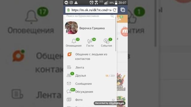 Как скопировать ссылку на страничку в ОК с телефона
