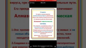 О вирусах. Суджок и Триначалие.