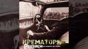 Ножки иксиком