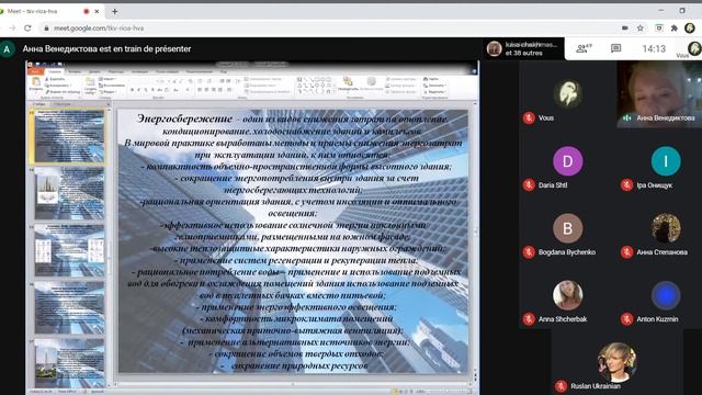 КНУСА // АРХ Ф-Т// Высотное строительство // Лекция № 5 - ч. 1 (31.10.2020) смотреть онлайн
