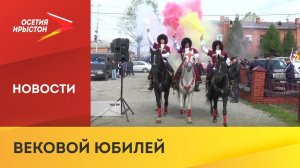 Селение Ногир отмечает 100 лет со дня основания