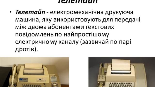 Технології Колективної Комунікації