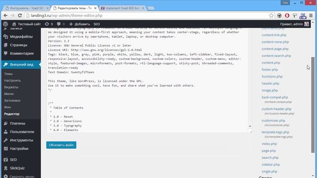 Как разместить "хлебные крошки" с помощью плагина Yoast SEO? смотреть онлайн