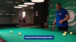 ФБССР: Оттяжка, прокат в бильярде
