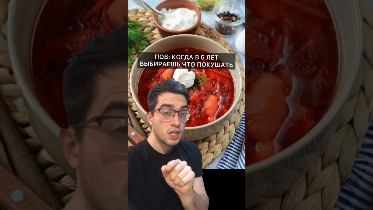 Когда в детстве выбираешь себе еду смотреть онлайн