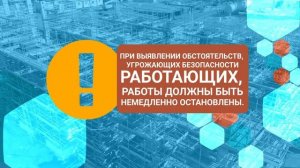 Инструктаж по охране труда, пожарной, промышленной и экологической безопасности АГХК